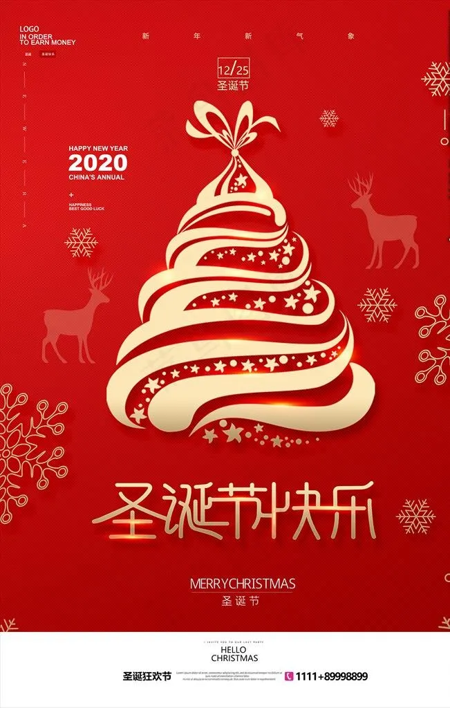 圣诞图片(3543X5315(DPI:150))psd模版下载