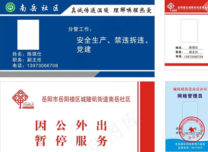标示牌图片
