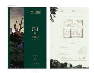 地产户型单页图片