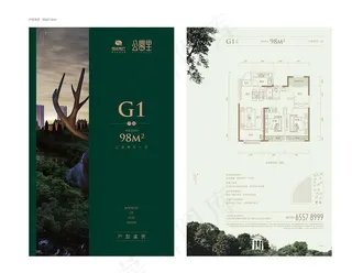 地产户型单页图片