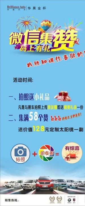 微信积攒展架图片