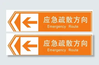 
                    应急疏散方向指示牌图片
            