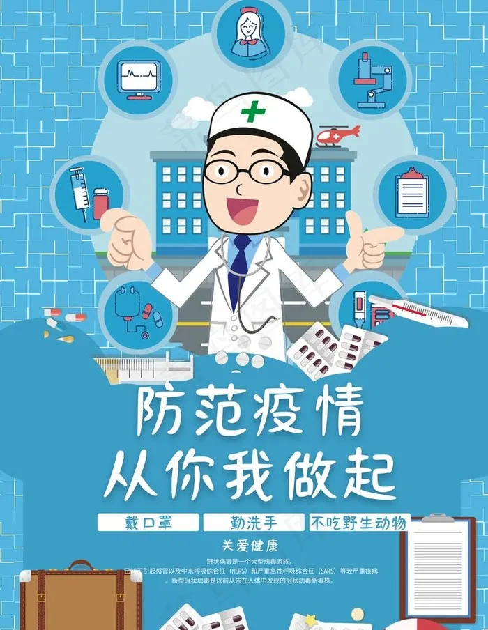 学校复课防疫科普小知识系列海报图片(3543X4724(DPI:150))psd模版下载