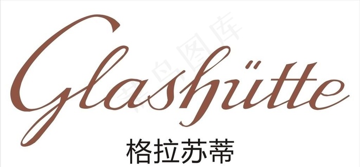 格拉苏蒂手表glashutte original 标志图片cdr矢量模版下载