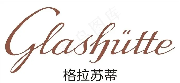 格拉苏蒂手表glashutte original 标志图片cdr矢量模版下载