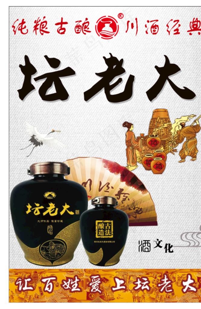 坛老大图片