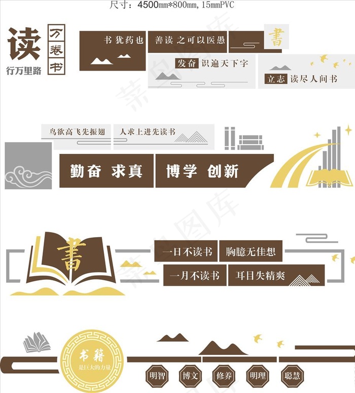 文化墙    长廊  标语图片cdr矢量模版下载