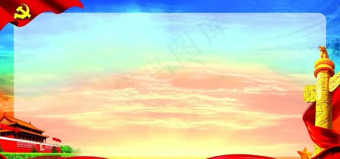 党建展板背景图片 党建展板背景图片