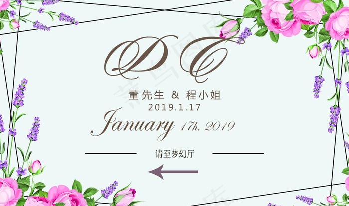 婚礼水牌迎宾牌图片psd模版下载