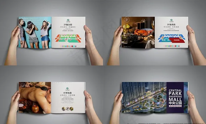 商业招商手册图片
