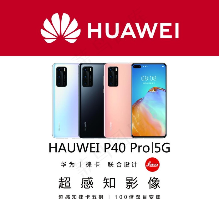 华为p40图片