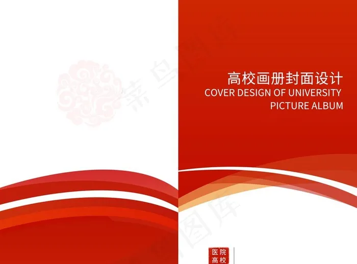 红色画册封面图片psd模版下载