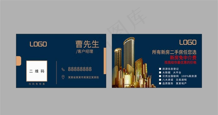 房地产高档名片图片cdr矢量模版下载