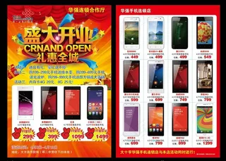 DM单页  手机单页图片