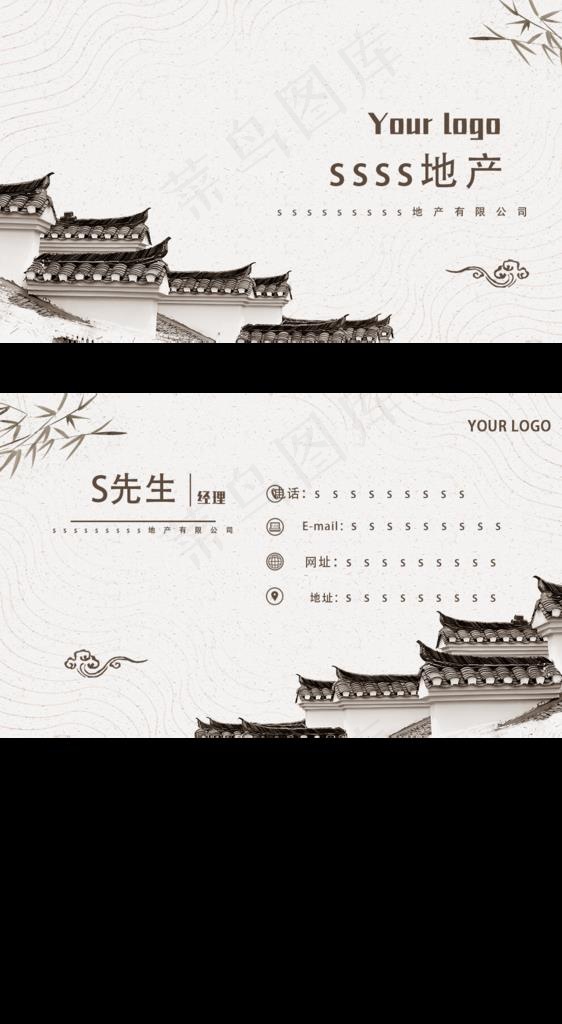 房地产名片图片(1110X1914(DPI:300))psd模版下载
