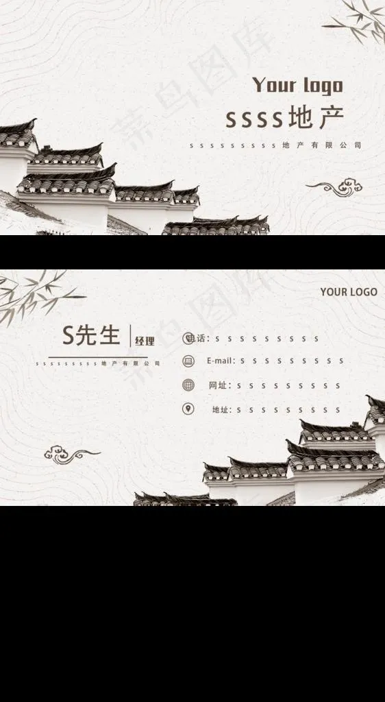 房地产名片图片(1110X1914(DPI:300))psd模版下载