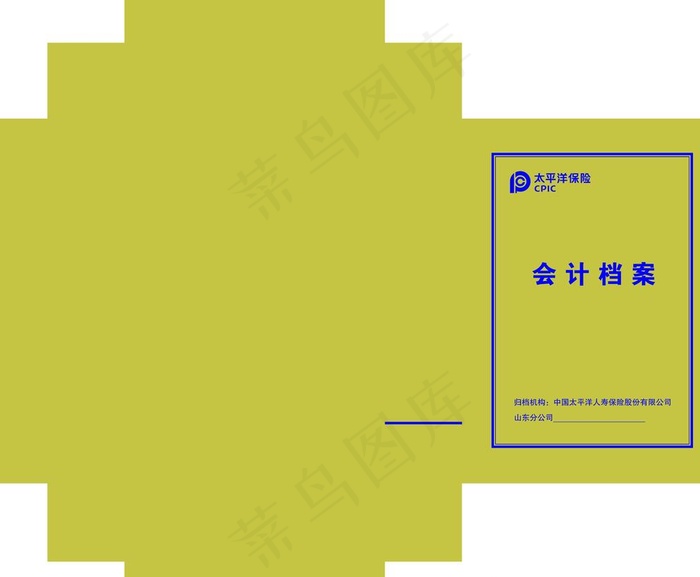 档案盒图片psd模版下载