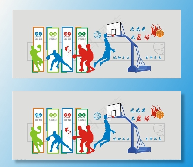 蓝球运动文化墙图片