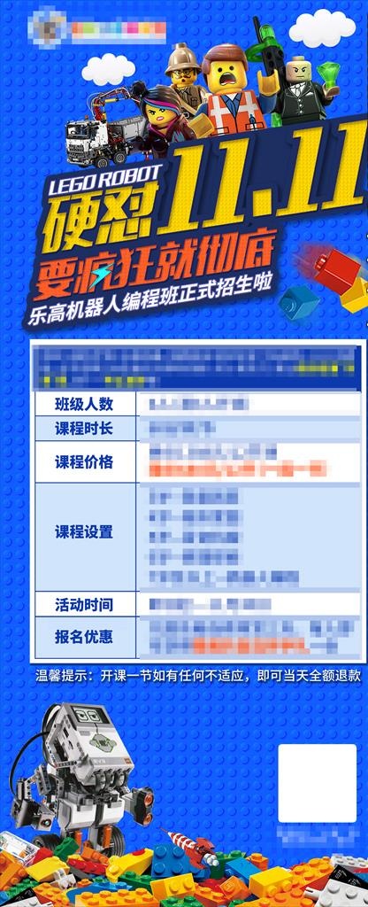 硬怼双11图片(3150X7201(DPI:200))psd模版下载