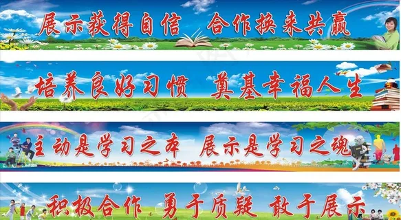 班级标语图片