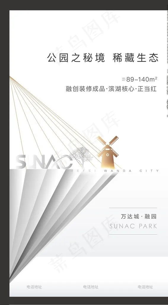 地产价值点海报图片ai矢量模版下载