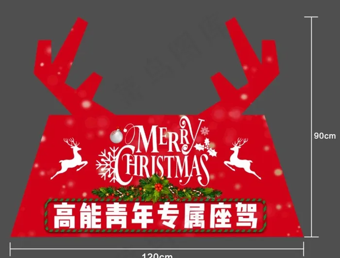 圣诞车顶牌荣威i5图片psd模版下载