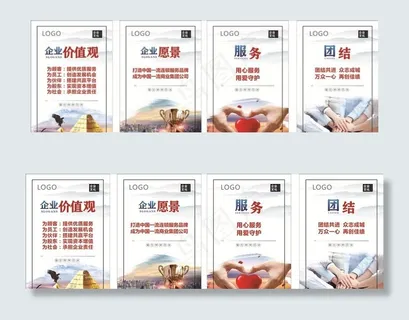 企业文化图片