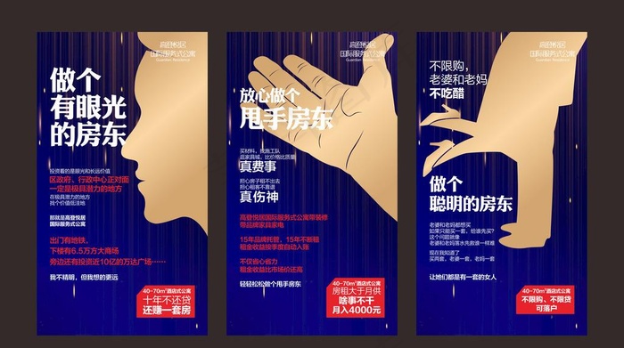 房地产公寓投资海报图片cdr矢量模版下载