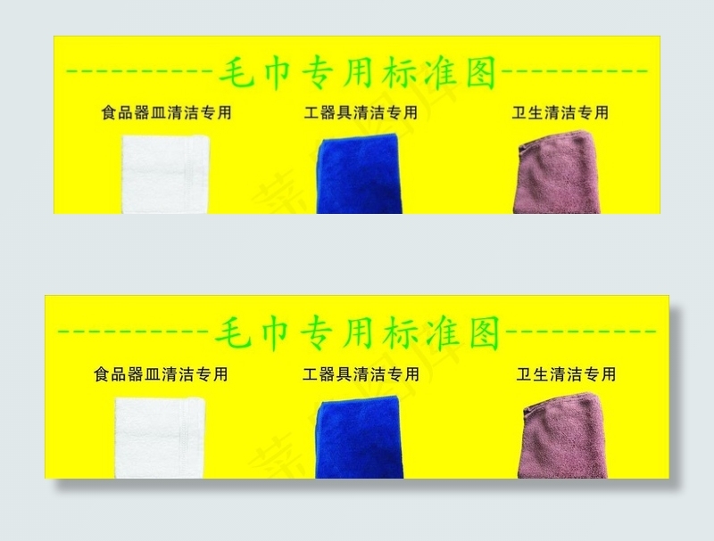 毛巾专用标准图图片cdr矢量模版下载