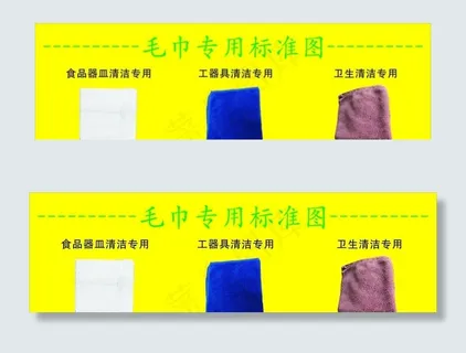 毛巾专用标准图图片