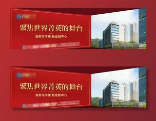 红色地产围挡 创意围挡图片