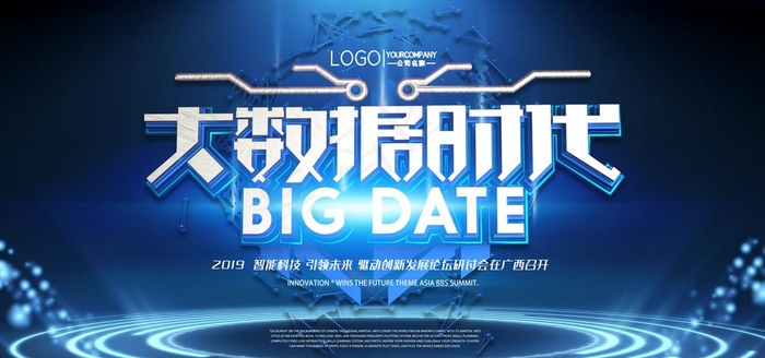 科技感背景图片