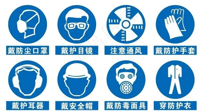 矢量车间防护标志图片cdr矢量模版下载