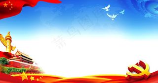 党建展板背景图片