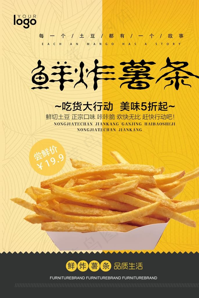 薯条图片