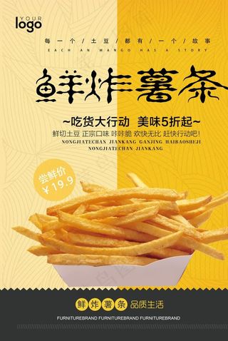 薯条图片