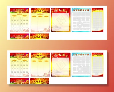 光辉历程图片 光辉历程图片
