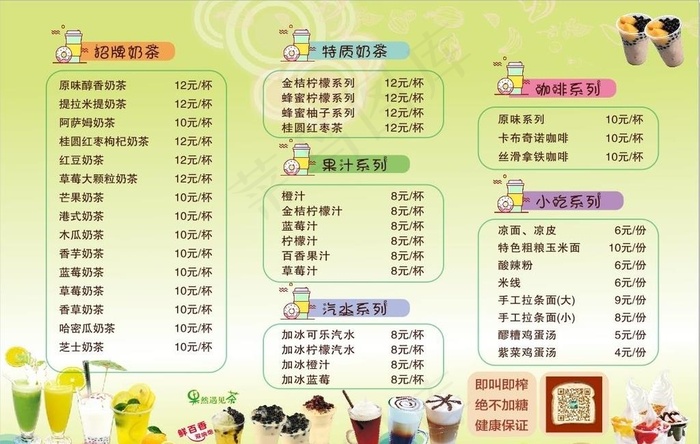 奶茶 菜单图片cdr矢量模版下载