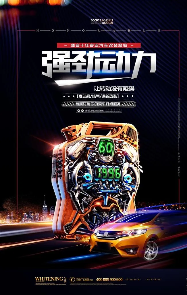 润滑油广告图片(3543X5315(DPI:300))psd模版下载