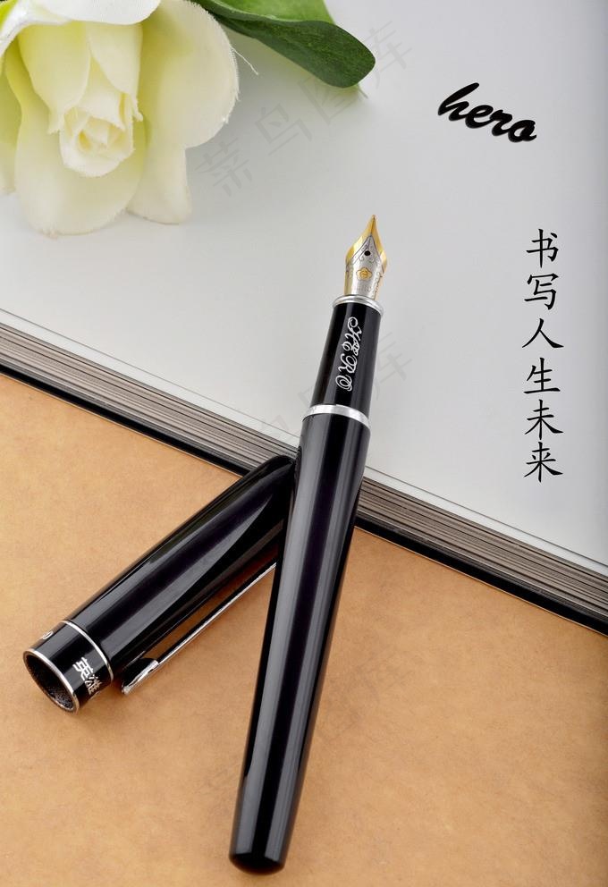 英雄钢笔图片