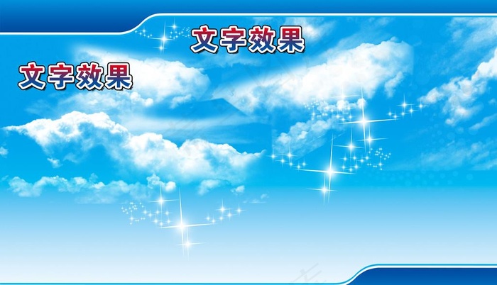 蓝色背景图片(7086X4287(DPI:120))psd模版下载