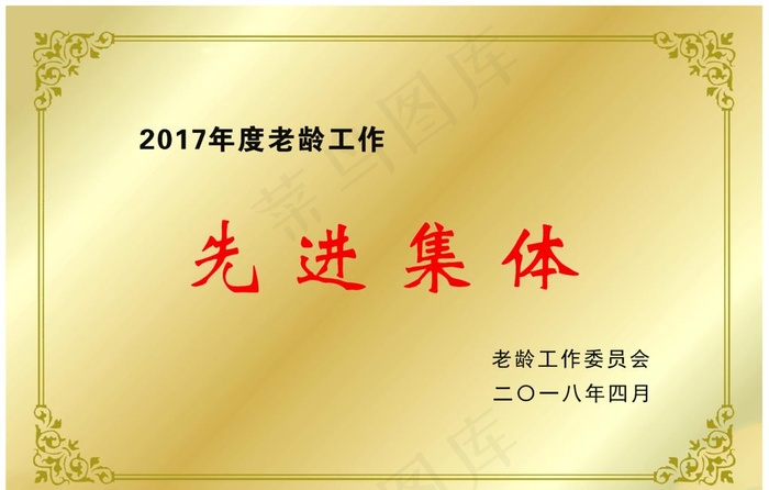 铜牌图片(297X210)cdr矢量模版下载