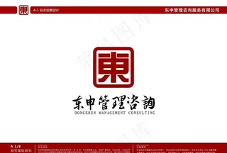 东申管理咨询 LOGO图片