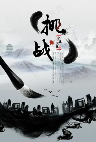 中国风海报图片