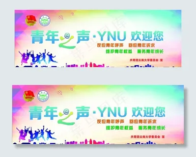 共青团展板图片