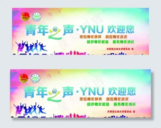 共青团展板图片