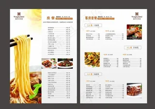 酒店客房菜单图片
