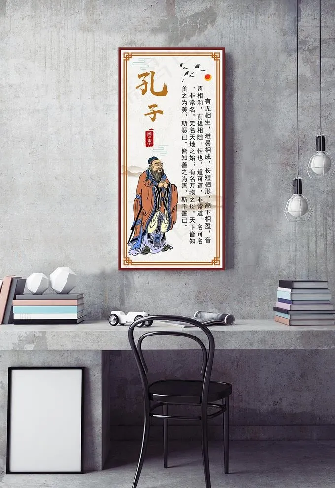 名人名言挂图孔子图片(430X900)cdr矢量模版下载