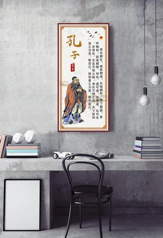 名人名言挂图孔子图片