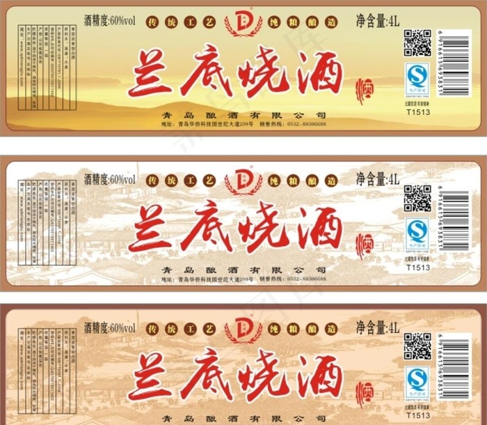 酒标图片cdr矢量模版下载